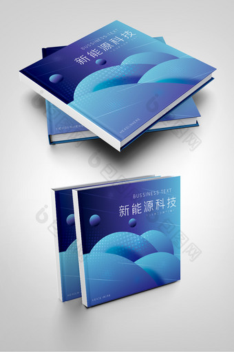 蓝色新能源科技产品企业招商画册封面图片