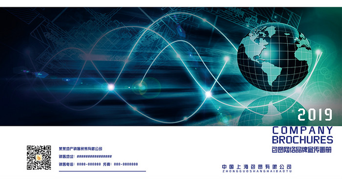 蓝绿色科技商务炫酷光线背景画册封面