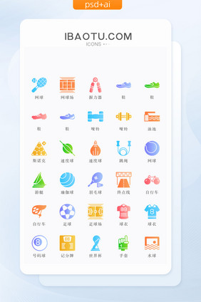 多色渐变体育运动类矢量icon