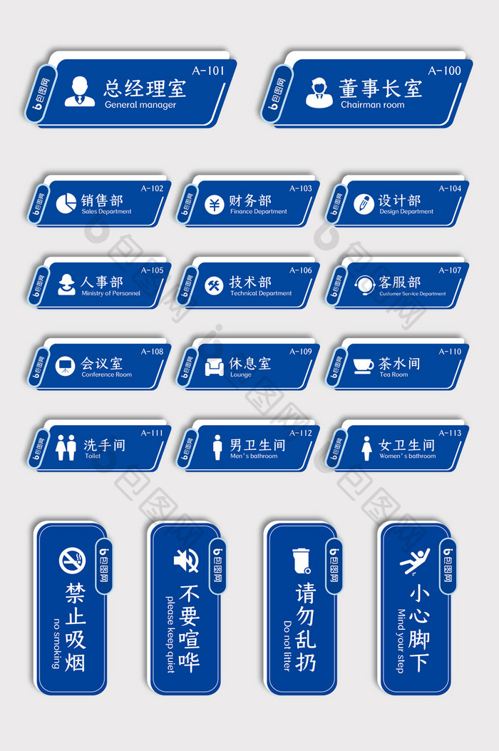 简约大气商务风格办公室内房间导视VI门牌