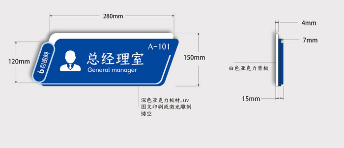 简约大气商务风格办公室内房间导视VI门牌