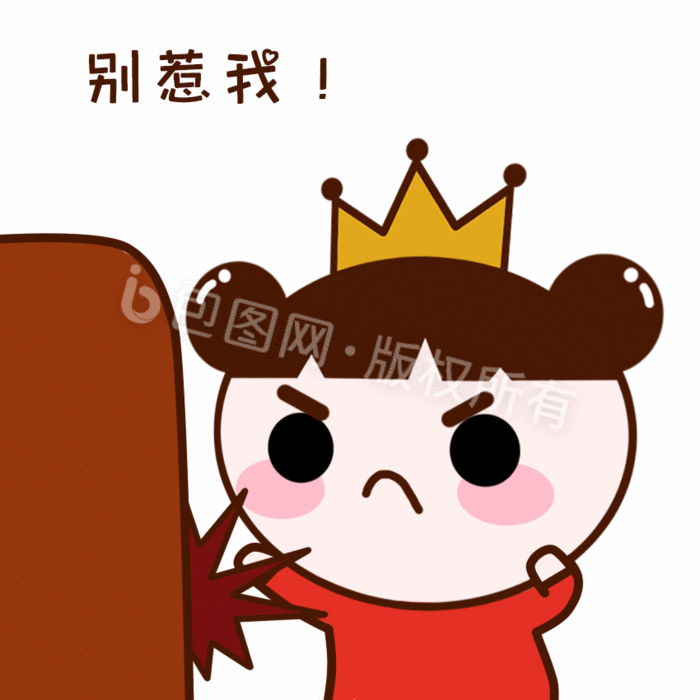 原创可爱卡通丸子头公主生气愤怒动态表情包