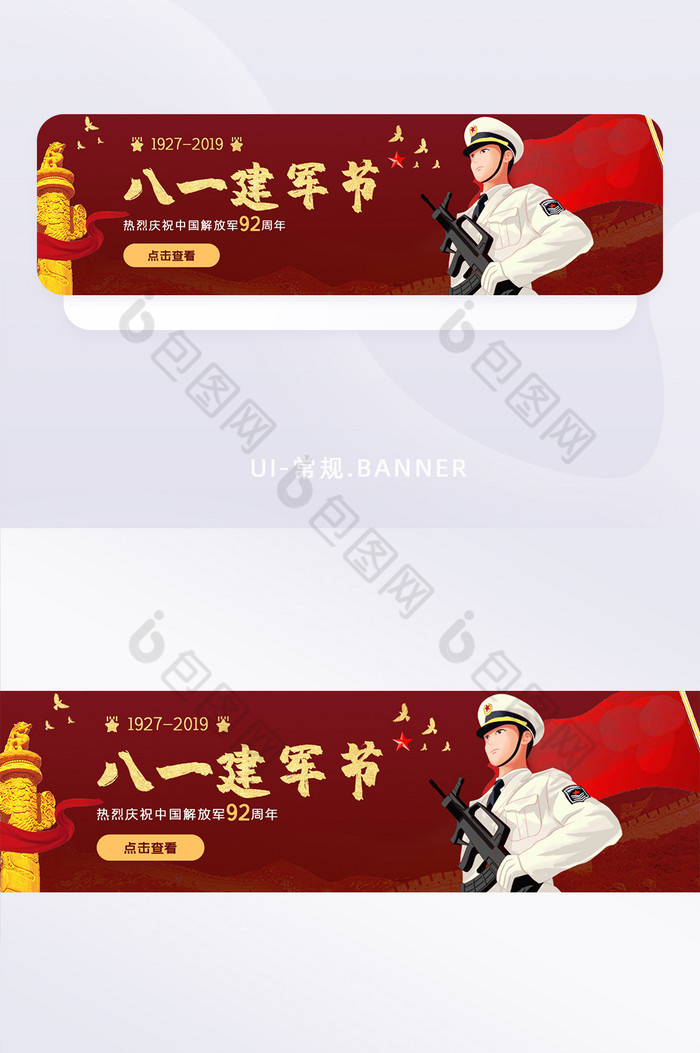 ui设计网站节日banner建军节军人图片图片