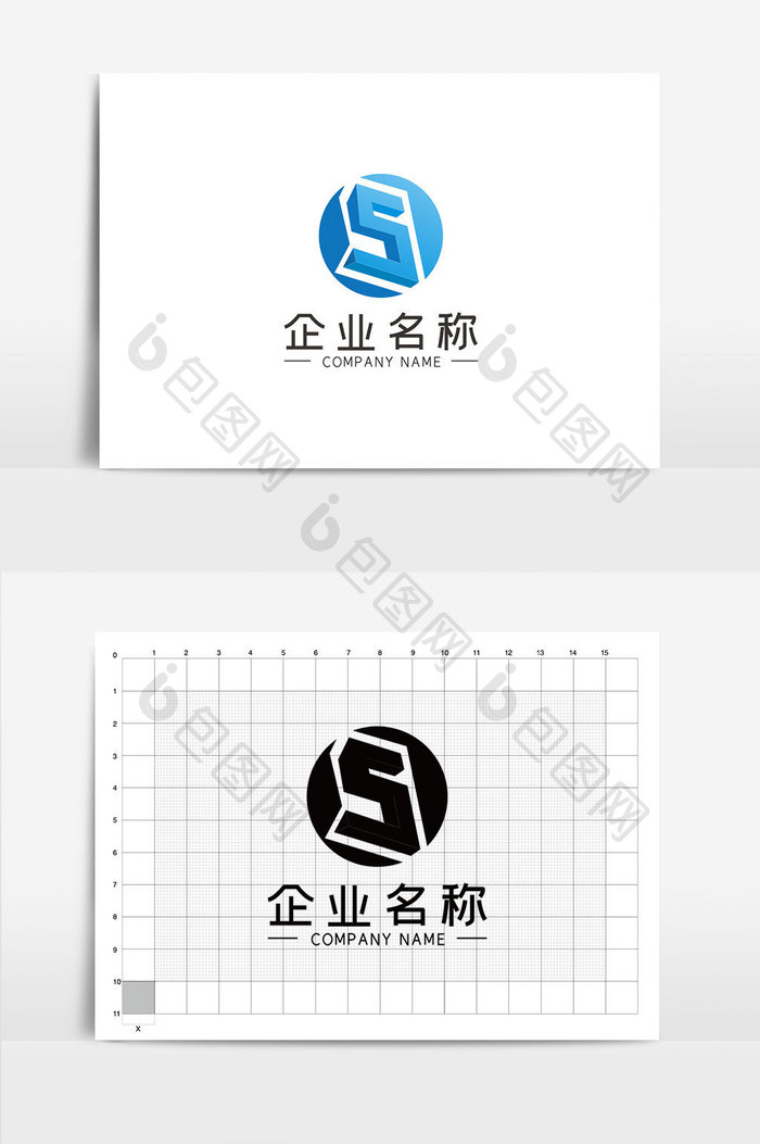 简约立体S型商务通用LOGOVI模板