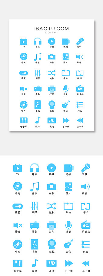 多媒体音乐播放常用图标icon