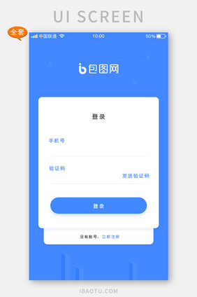 全套APP模板金融投资理财蓝色APP套图