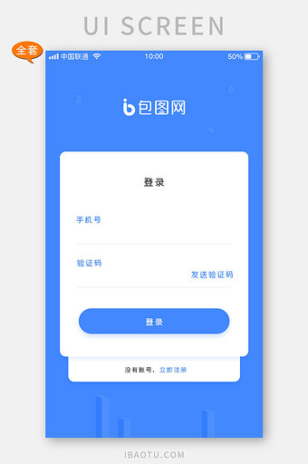 全套APP模板金融投资理财蓝色APP套图图片