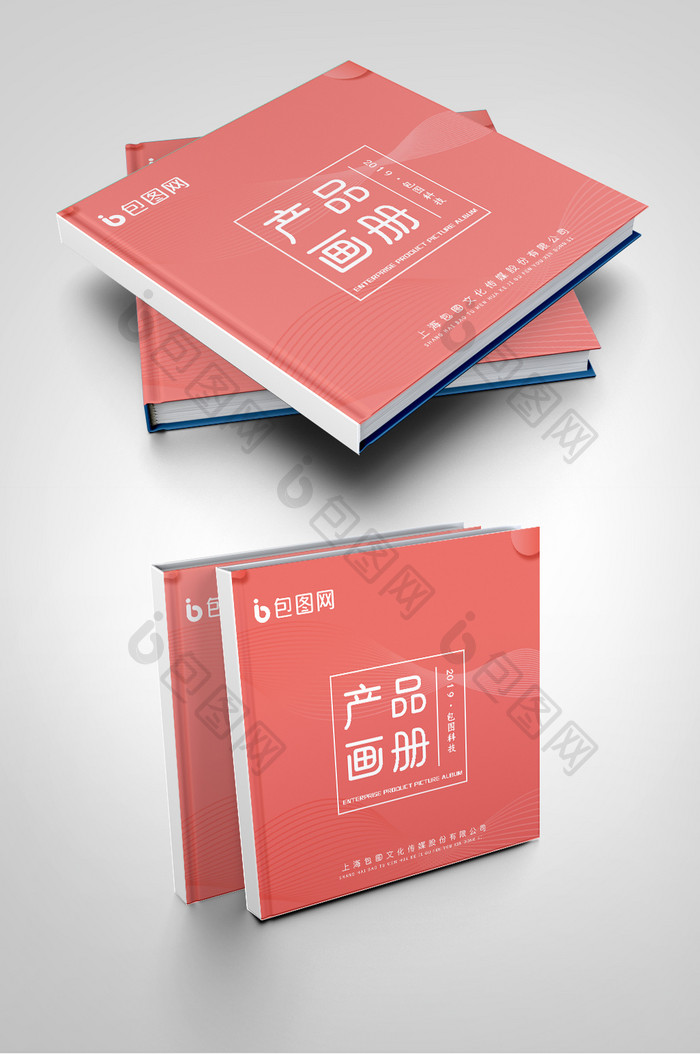 珊瑚橘创意几何教育画册封面