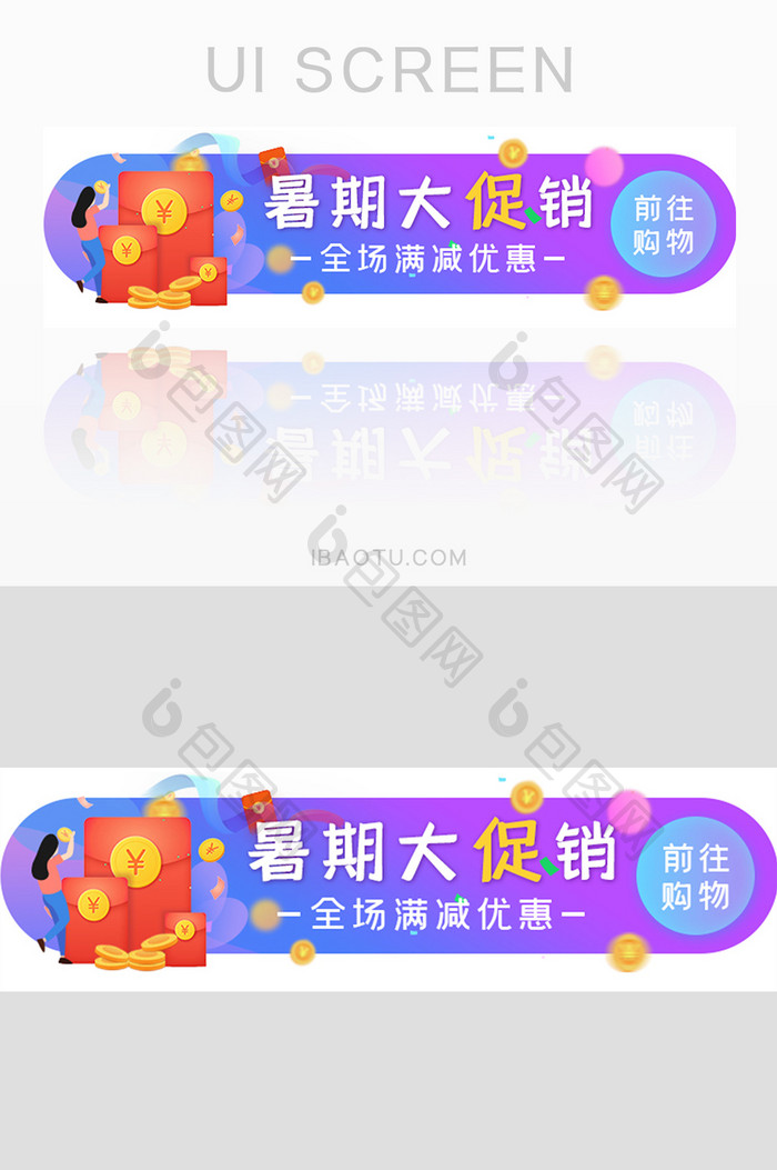 渐变扁平风格活动促销胶囊banner