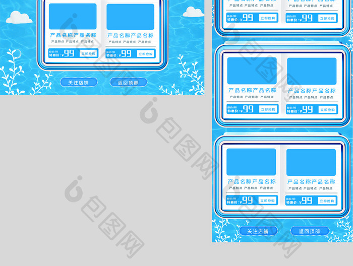 蓝色清新立体夏季夏日狂暑季首页