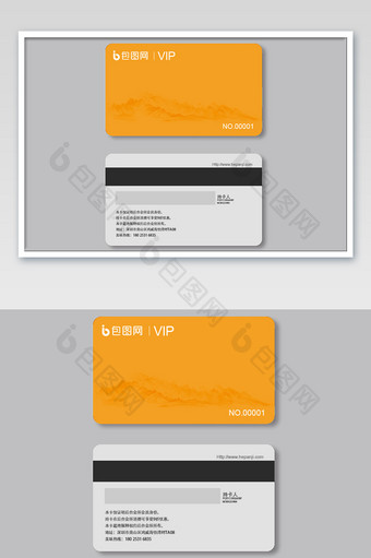 商务会员卡正反面卡片办公用品样机图片