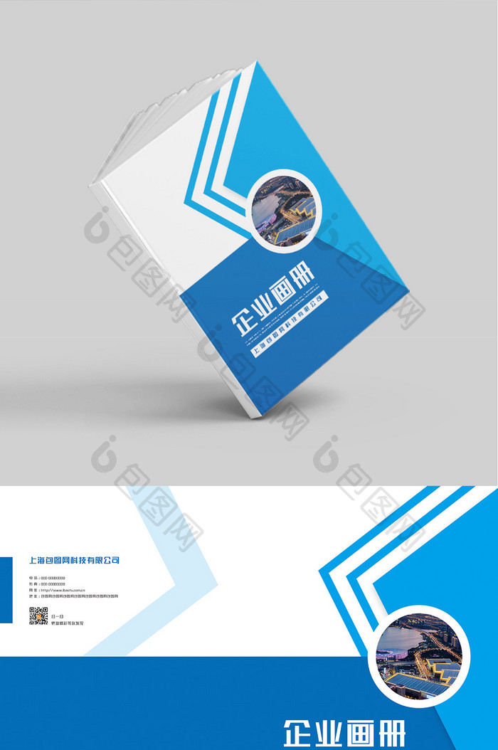 蓝色高端几何创意企业画册封面设计