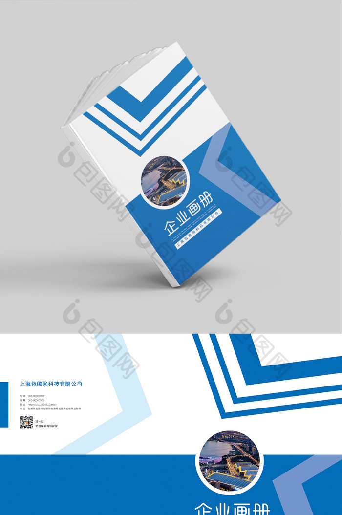 蓝色 高端几何创意企业画册封面设计