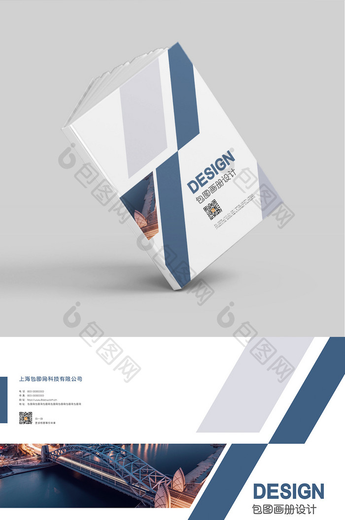 蓝色 几何创意高端企业画册封面设计
