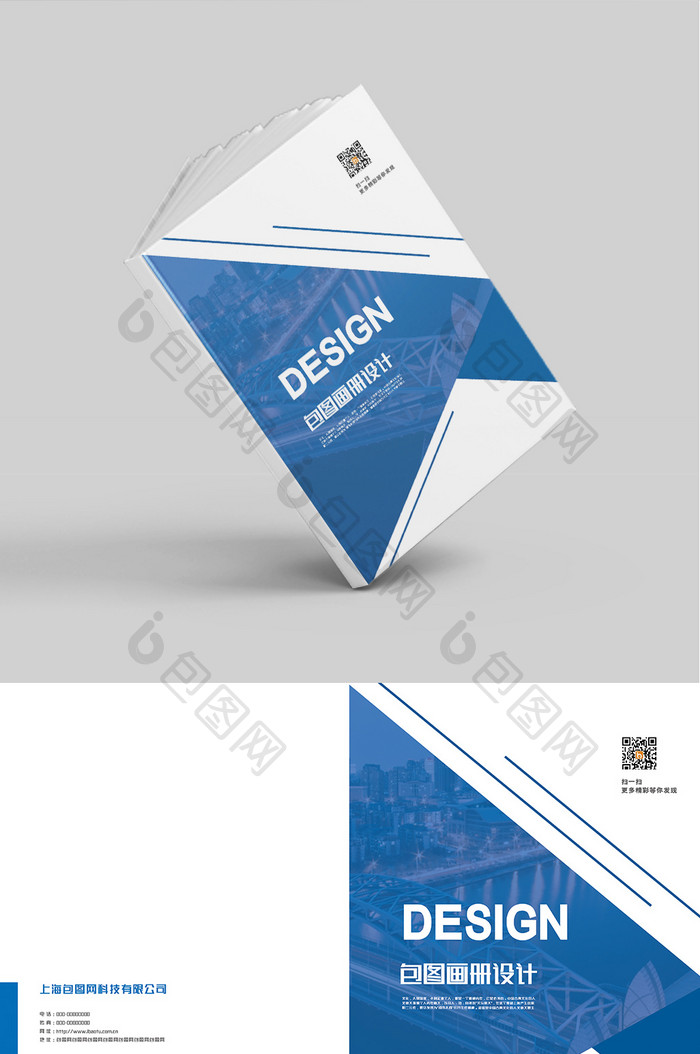 蓝色几何高端企业画册封面设计