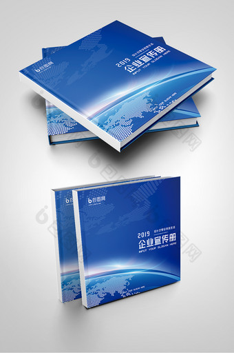 地球蓝色展板背景画册封面图片