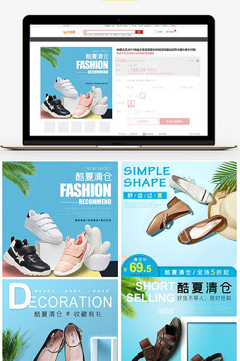 酷夏清仓促销主图男鞋女鞋主图电商模板图片