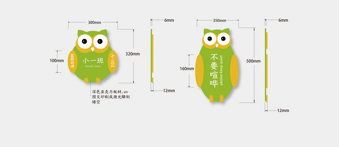 幼儿园卡通动物房间导视VI门牌