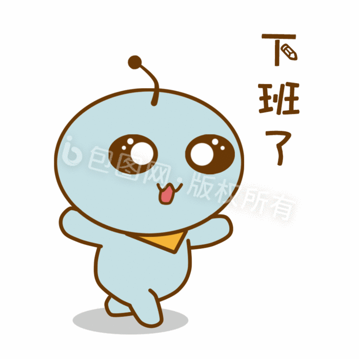 原创可爱卡通蓝小胖下班了动态表情包