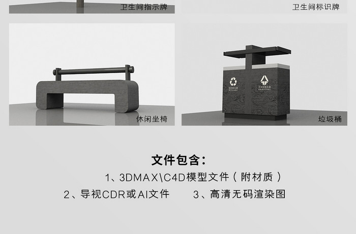 max+cdr新中式风格导视系统