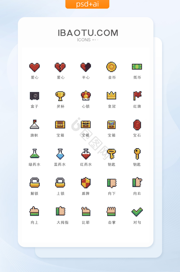 物品图标-物品图标设计图片-包图网