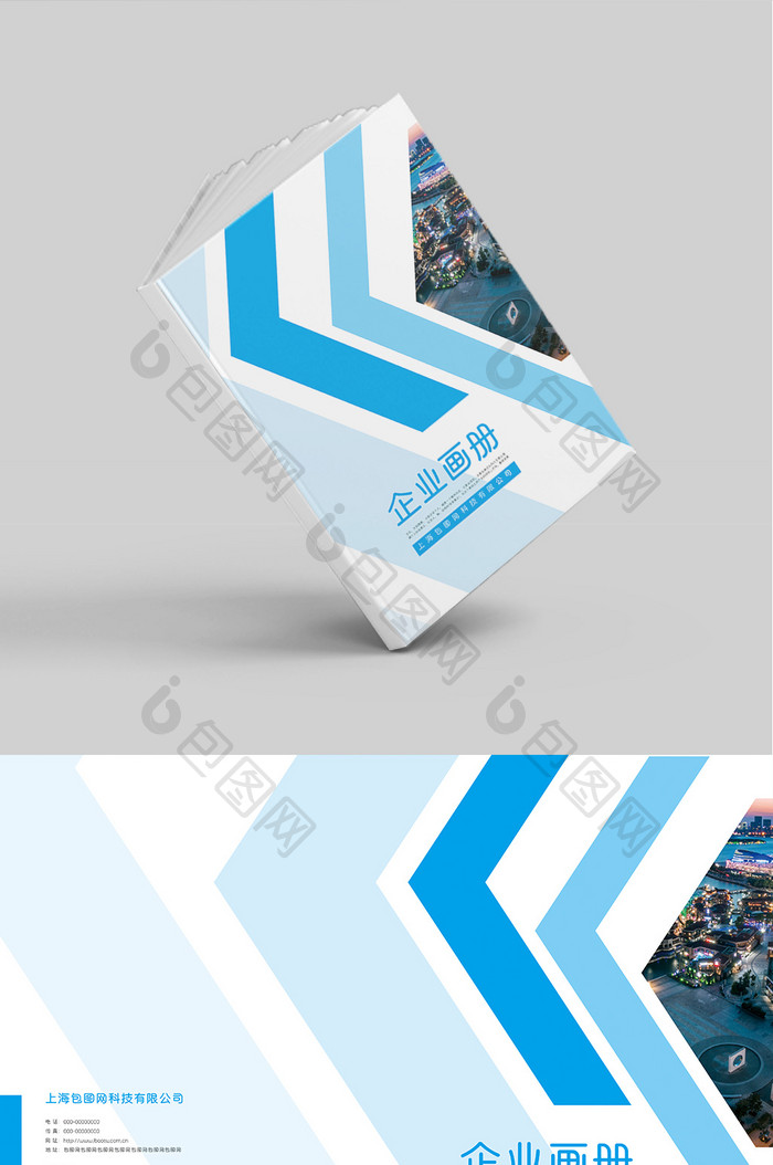 蓝色创意高端几何 企业画册封面设计