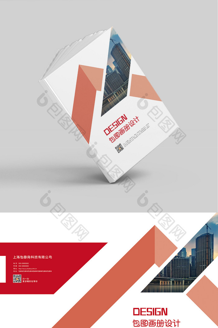 红色高端大气 企业 画册 封面设计