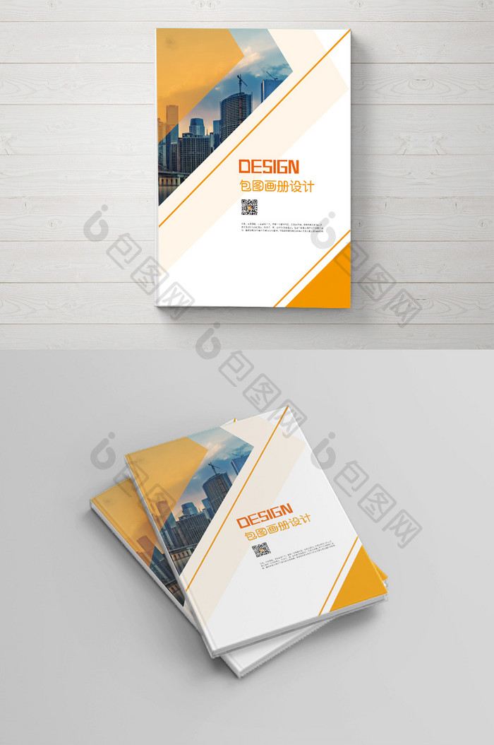 橙色高端大气 企业 画册封面设计