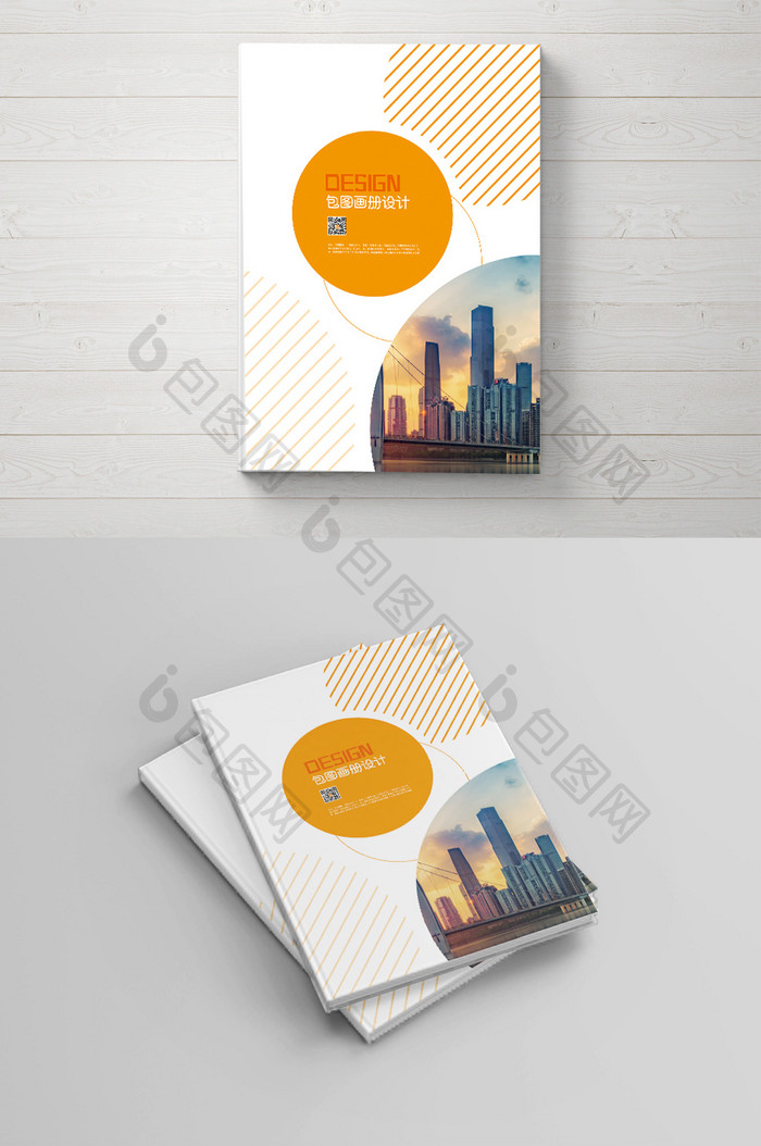 橙黄色高端大气 企业画册封面设计