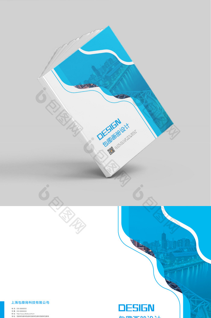蓝色大气高端 创意企业画册封面设计