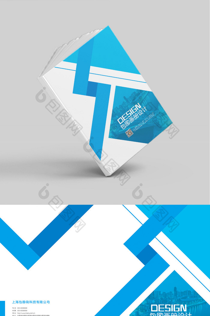 蓝色 大气 高端创意企业画册封面设计
