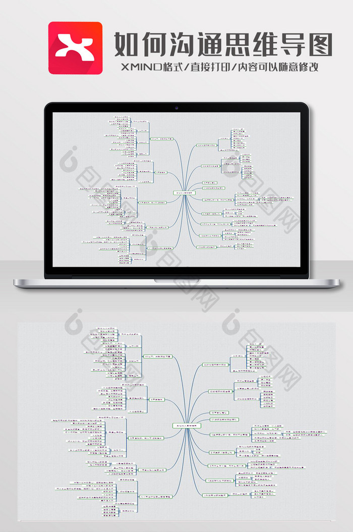简约风跟任何人聊得来XMind模板