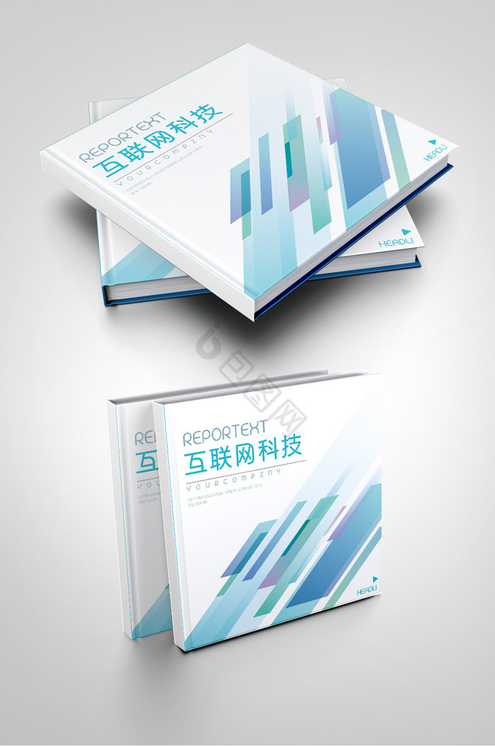 互联网电子科技网络企业画册封面图片