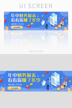ui设计网站banner金融财务报表设计