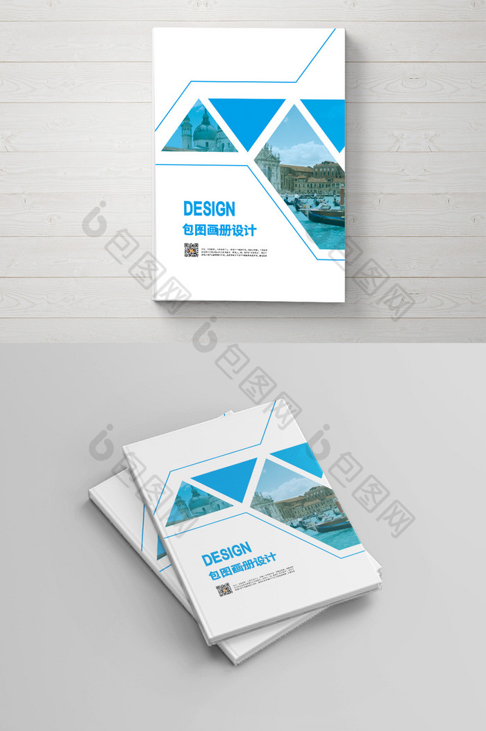 蓝色简约几何旅游 画册封面设计