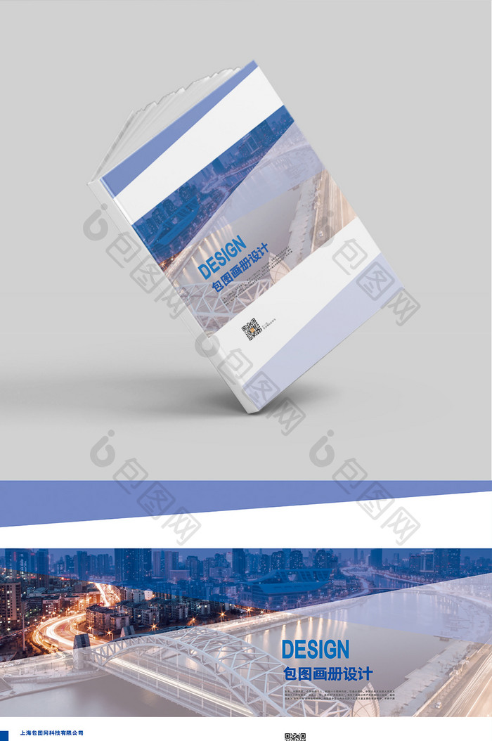 蓝色高端简约企业画册封面设计