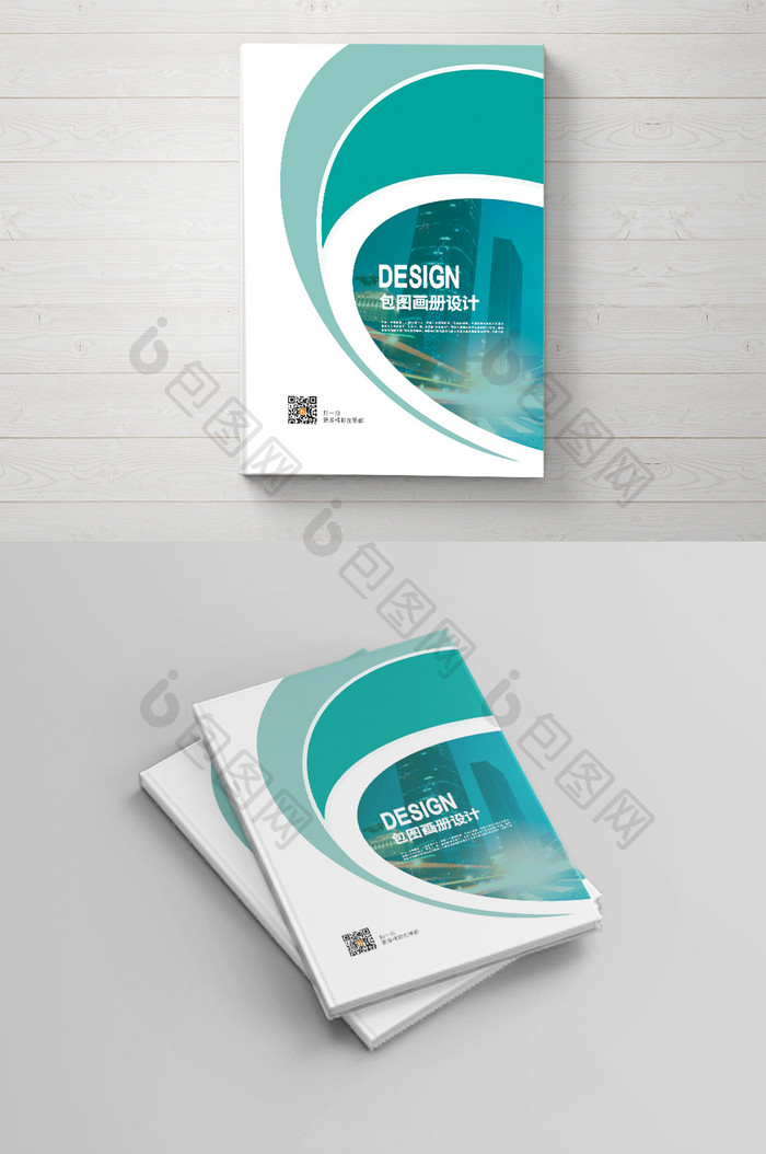 青色创意几何 企业画册封面设计