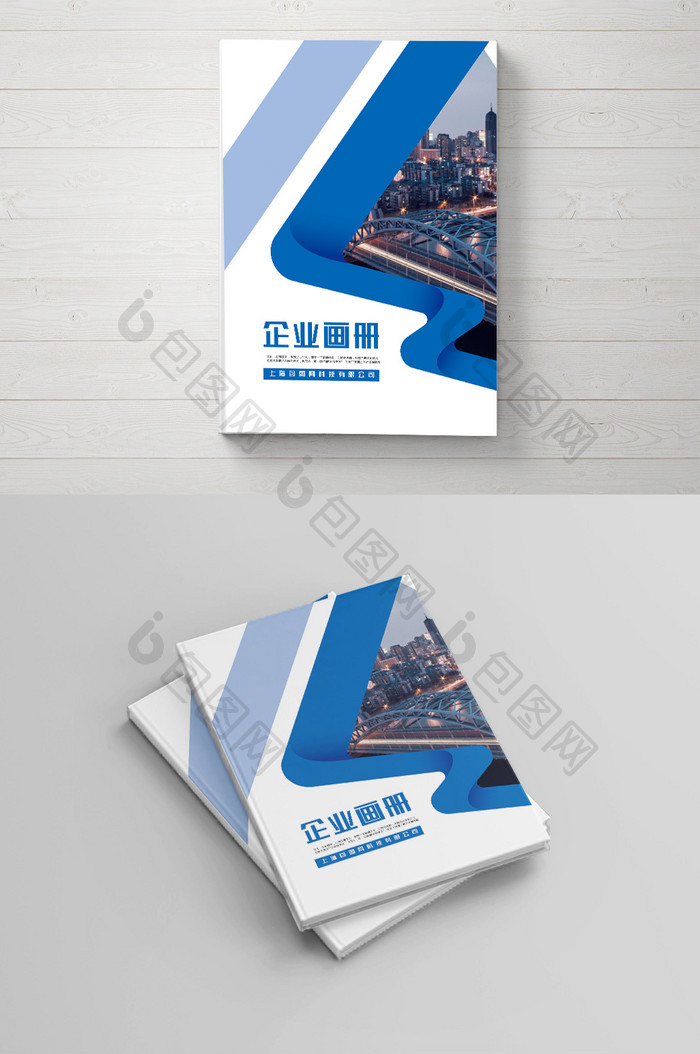 蓝色高端大气 简约 企业画册封面 设计