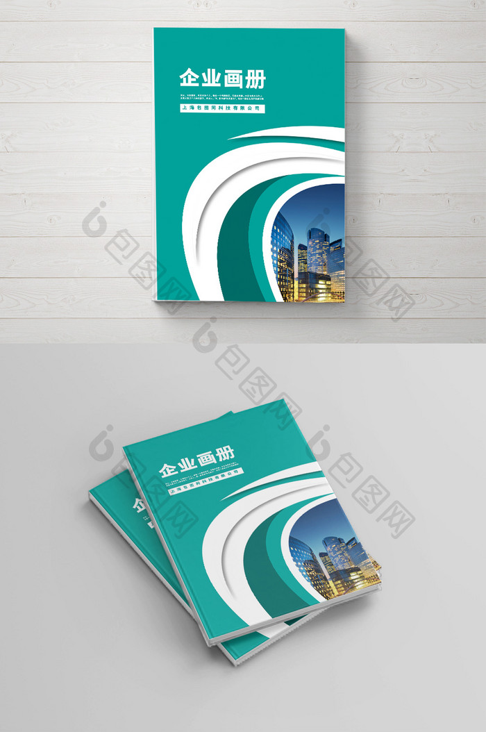 蓝色高端 创意几何 企业画册封面设计