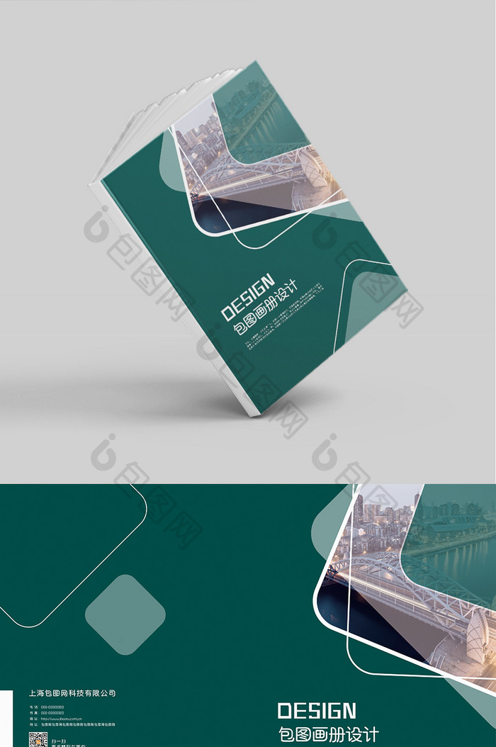 绿色高端大气简约企业画册封面 设计