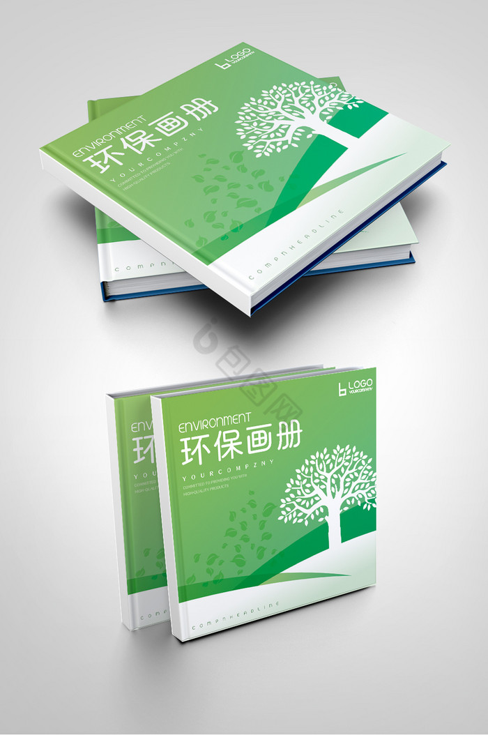 环境保护公益绿化画册封面图片