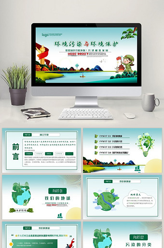 生态ppt大全-正版生态ppt模板下载-包图网