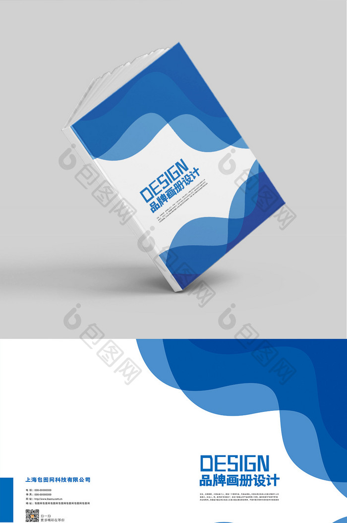 蓝色几何创意高端企业画册 封面设计