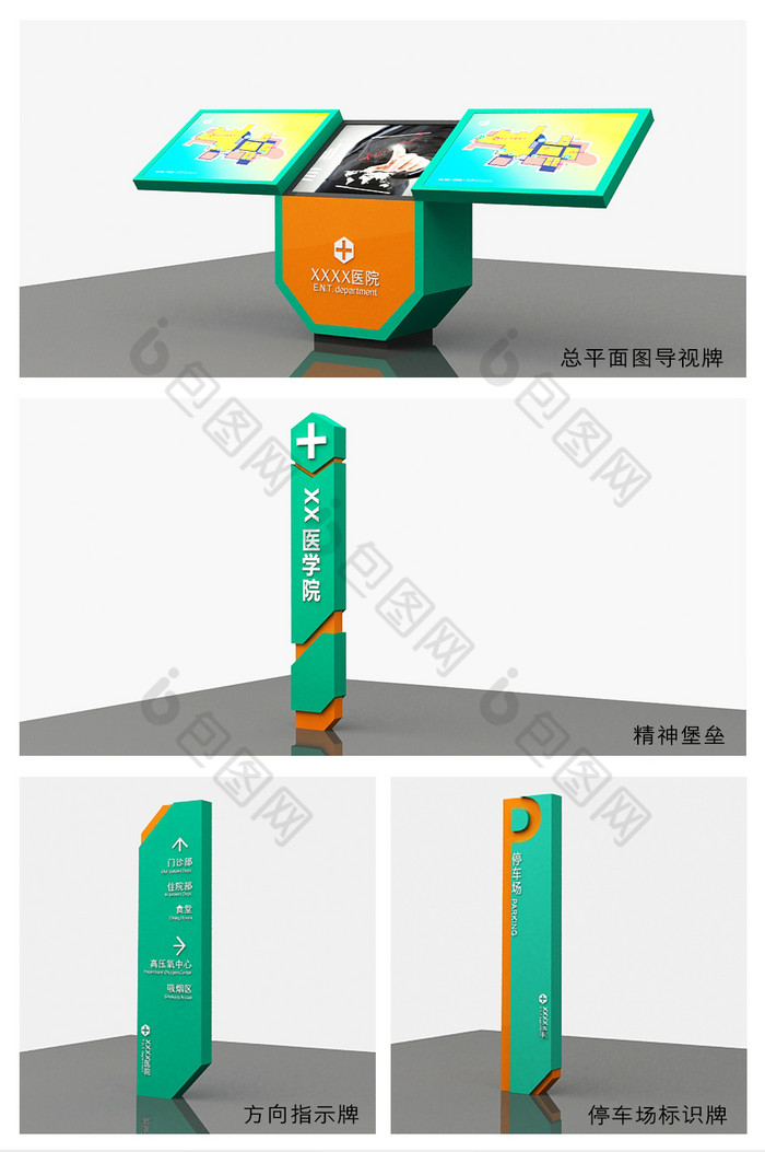 AIMAX医院导航导视全套图片图片