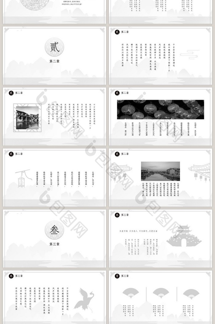 黑白中国风古风古诗欣赏极简PPT模板