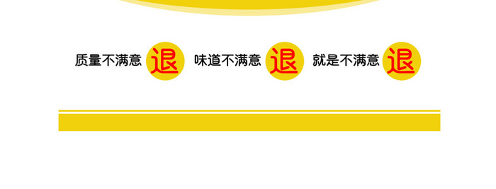 撞色简约风食品类淘宝电商详情页模板