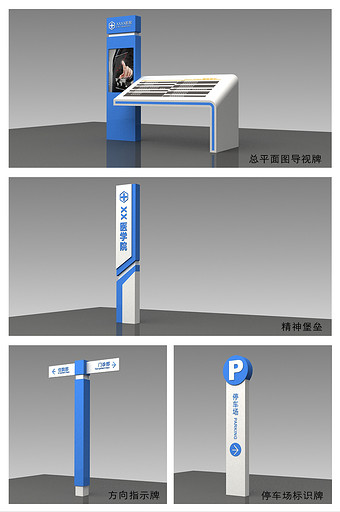 MAX+AI医院导航导视全套图片