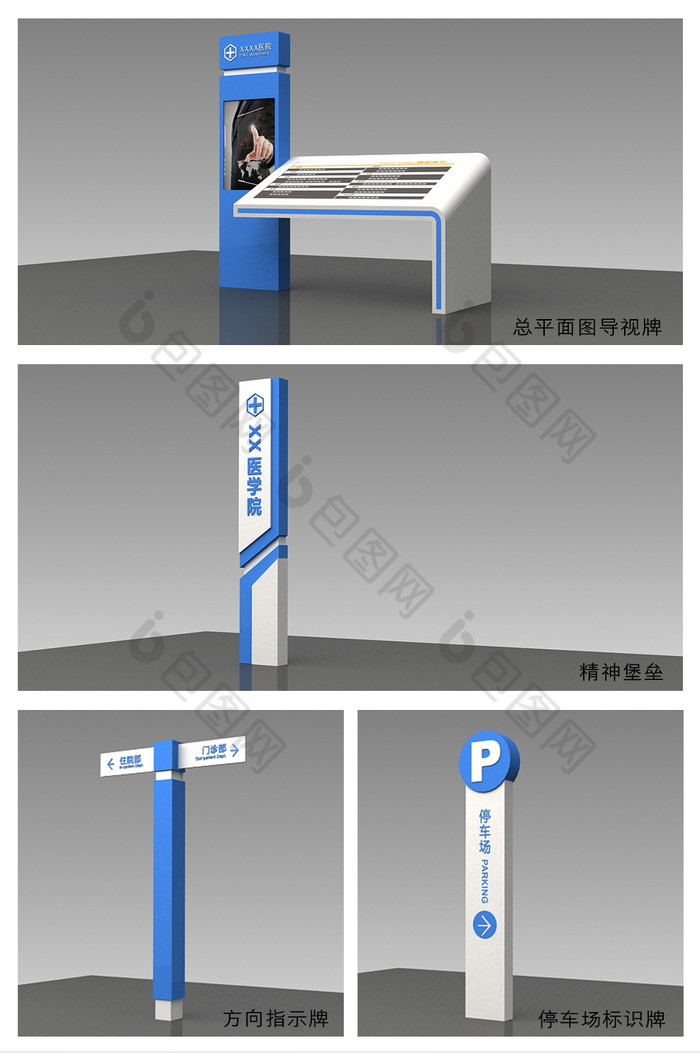 MAXAI医院导航导视全套图片图片