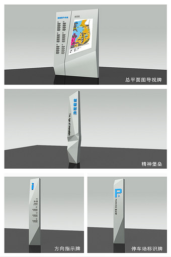 AI+MAX几何造型商业导视系统图片