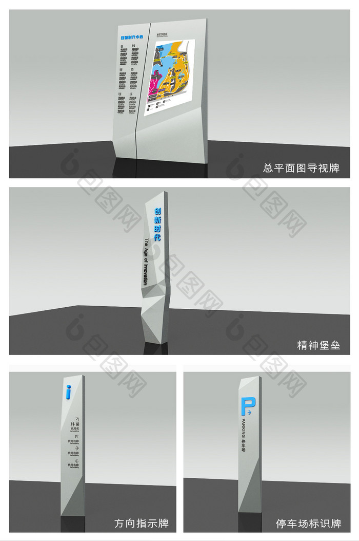 AI+MAX几何造型商业导视系统